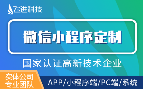 广州电商小程序开发哪家专业 快速上线小程序商城