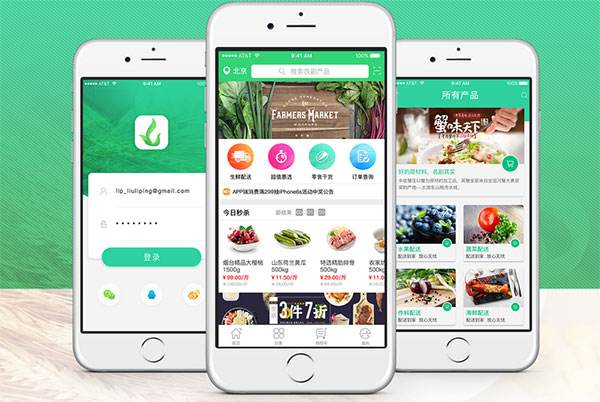 广州商城app开发|开发商城app需要多少钱