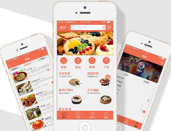 餐饮行业开发app有哪些好处