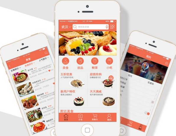 餐饮行业开发app有哪些好处，开发餐饮appApp需要多少钱？