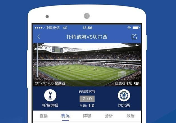 足球资迅app开发能为用户带来什么好处及有哪些功能？