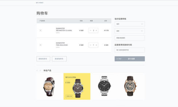 手表电商app开发为用户提供便捷购物