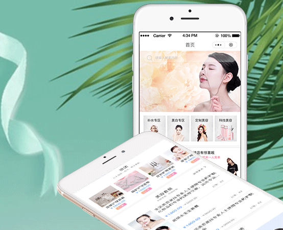 美容appApp开发促进美容行业线下经营转型