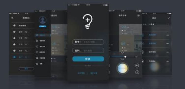 智能灯光控制app开发可以为用户解决哪些问题