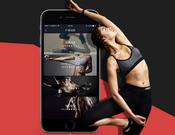 健康appApp开发实现用户线下健身的服务平台