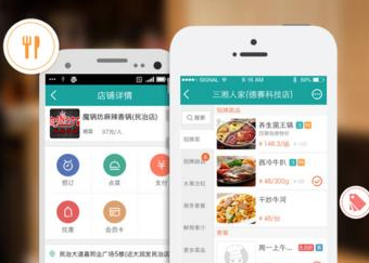 全迅新2网_美食服务平台app开发怎样才能吸引用户的青睐