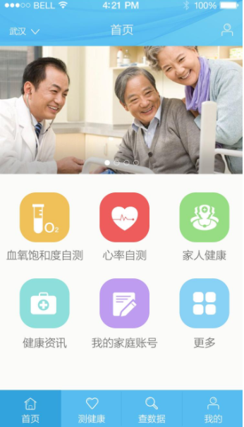 健康体检app开发能给用户带来哪些价值