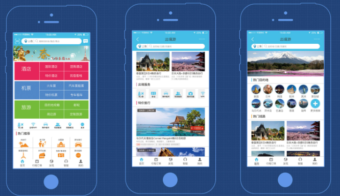 旅游团app开发实现旅游业务升级