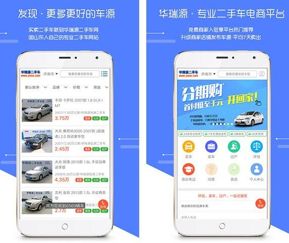 二手车appApp开发为二手车买卖提供服务的平台
