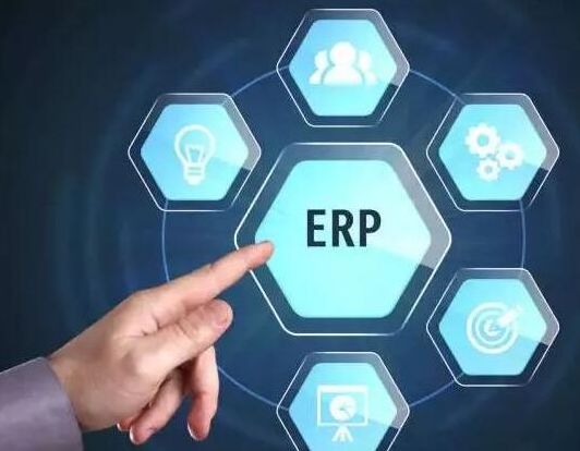ERP管理系统比传统的系统更具有功能性