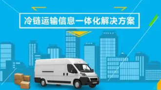 上海  企业运输系统开发 有什么重要作用