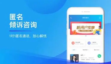 广州App开发_心理咨询APP开发给用户提供心理咨询服务