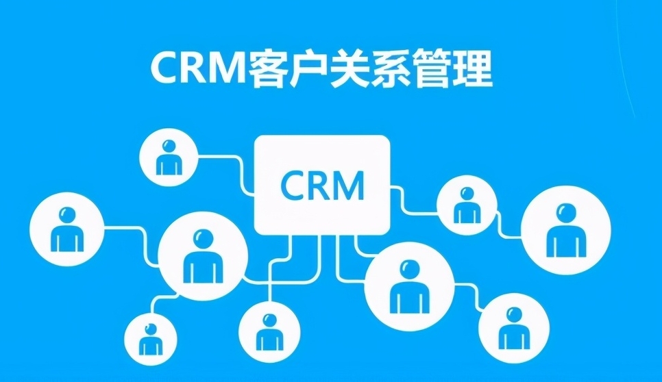 广州App开发_CRM客户管理系统开发帮助企业全面管理客户信息，提高销售效率