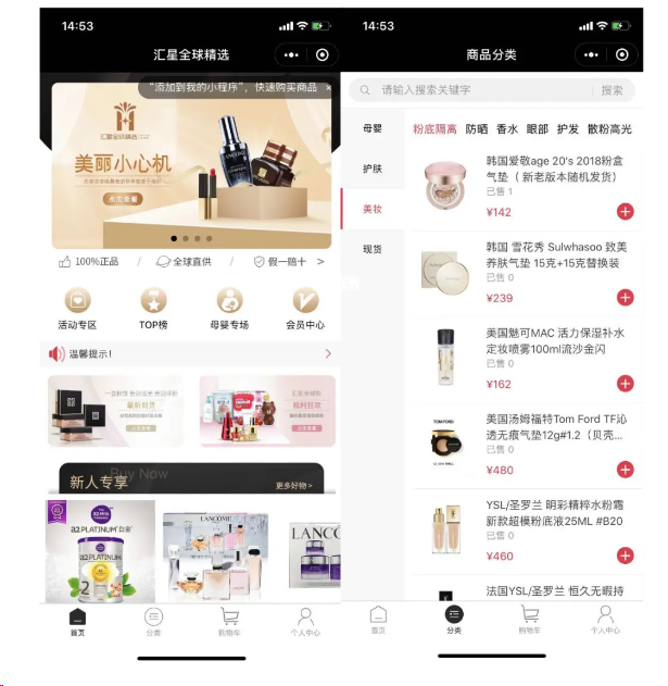 广州小程序开发_电子百货类小程序开发为消费者提供个性化的购物体验和服务
