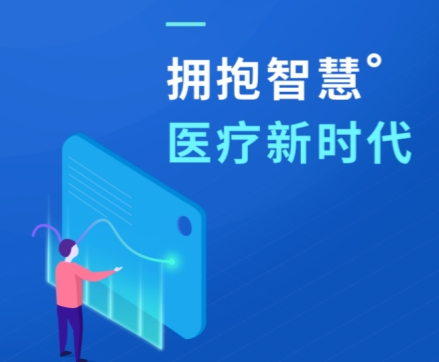 广州App开发_医疗健康App开发提升医疗服务的质量和效率