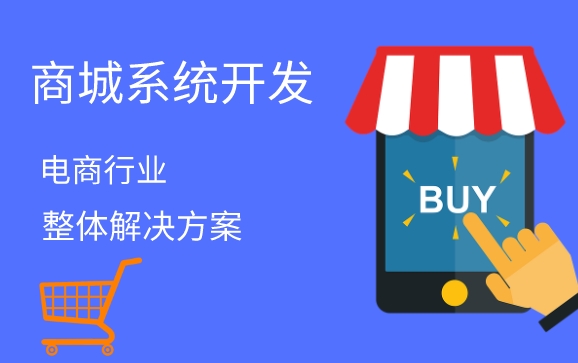 广州App开发_采购商城系统开发实现采购管理的数字化和智能化