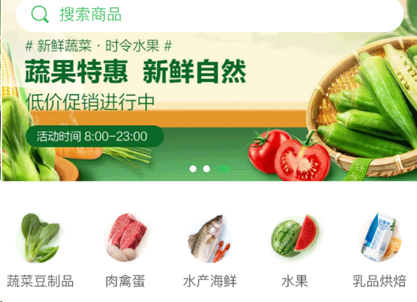 广州App开发_社区生鲜系统开发为社区提供便捷的生鲜购物服务