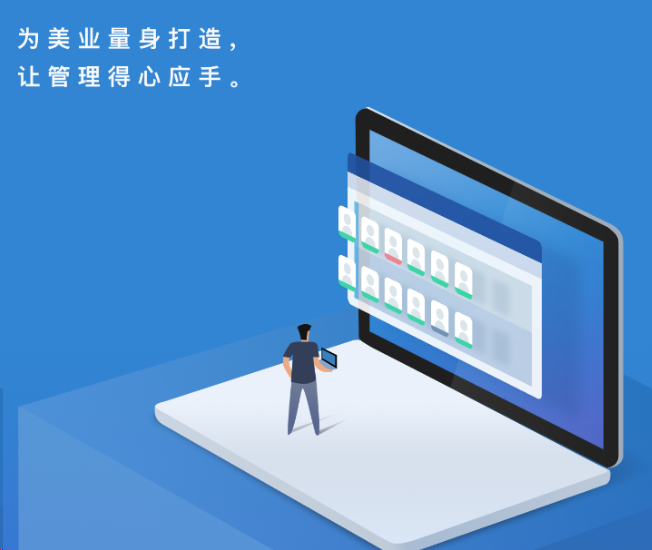 广州App开发_传统美业连锁门店开发美业管理系统有哪些好处呢