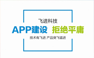 广州APP开发外包企业