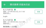 Tencent微博APP沉寂三年突然更新：仅修复bug