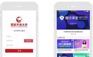广州哪家企业做教育App定制开发好？