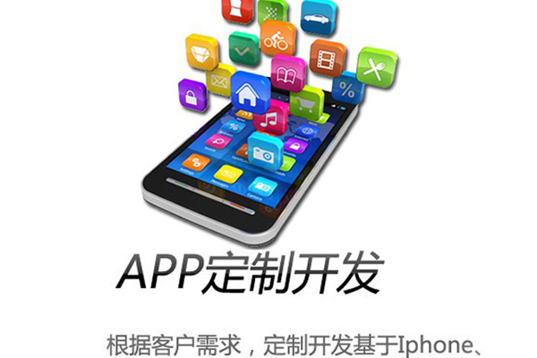 广州App开发企业在开发移动App时应注意哪些事项