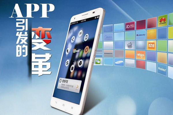 广州手机App开发解析：app定制开发与在线开发的区别？