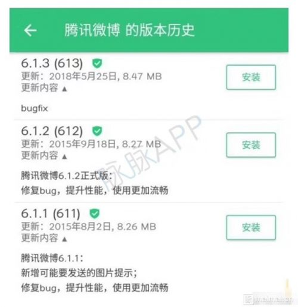 Tencent微博APP沉寂三年突然更新：仅修复bug
